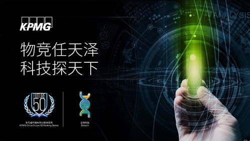 科技賦能生物丨生物科技企業(yè)資本市場稅務難題破解有道