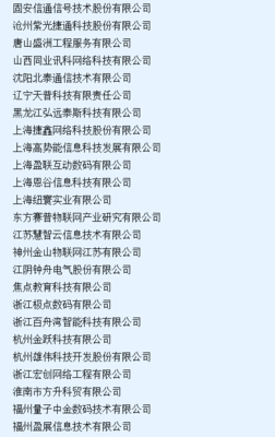 2017年企業信息系統集成及服務資質擬被取消引關注